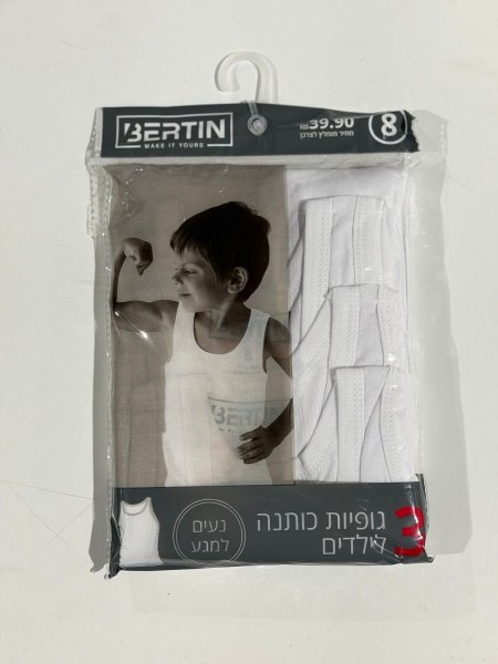 3גופיות כותנה לילדים