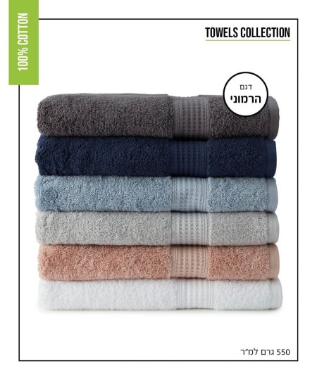 מגבת 100% כותנה 🧺✨